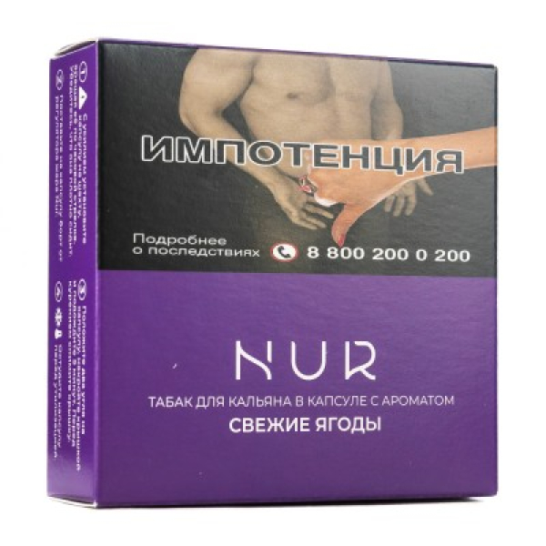 Капсула Nur Свежие Ягоды   20 грамм в Петрозаводске