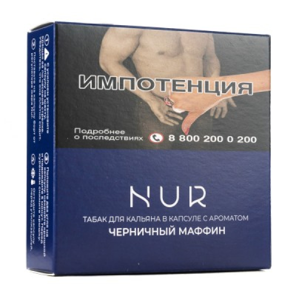 Капсула Nur Черничный Маффин   20 грамм в Петрозаводске