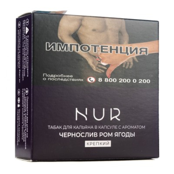 Капсула Nur Чернослив Ром Ягоды Крепкий 20 грамм в Петрозаводске