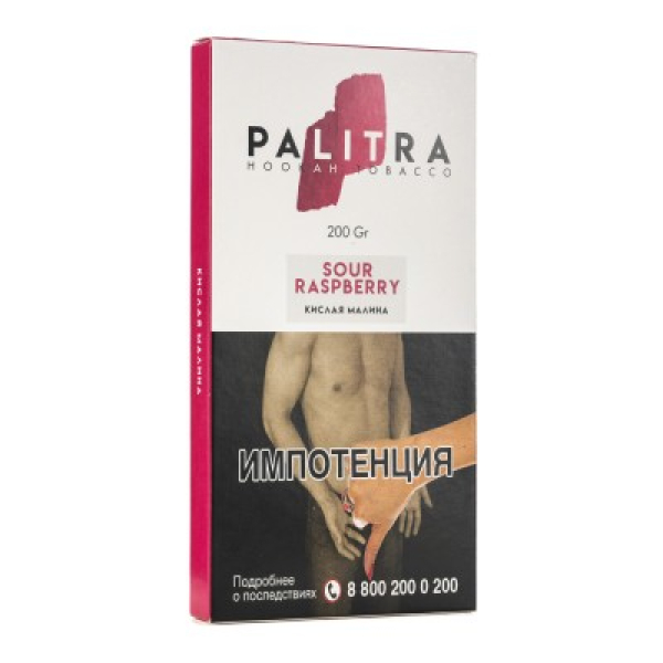 Табак Palitra Sour Raspberry Кислая Малина 200 грамм в Петрозаводске
