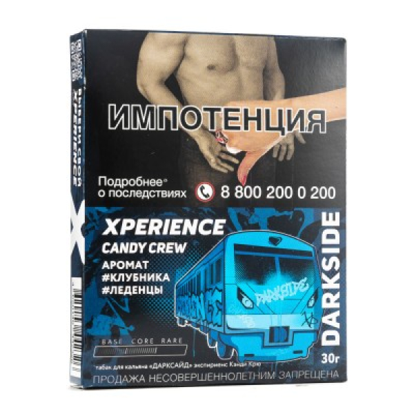 Табак Darkside Experience Candy Crew 30 грамм в Петрозаводске