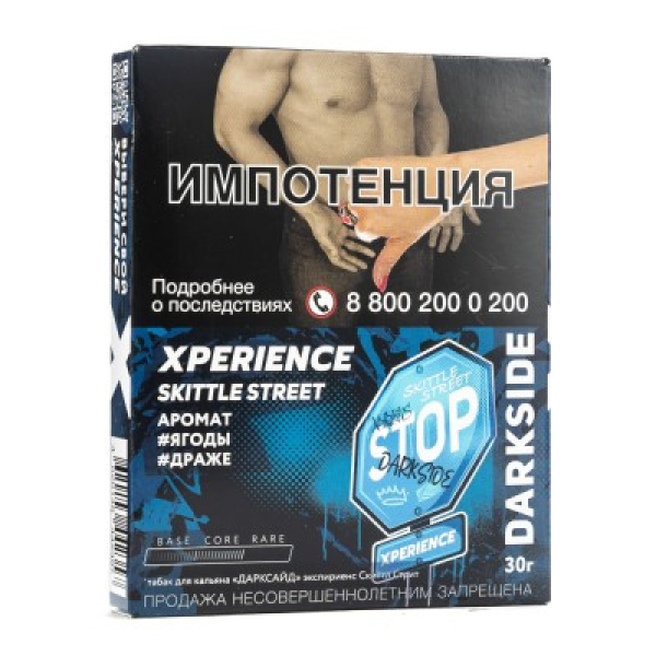 Табак Darkside Experience Skittle Street 30 грамм в Петрозаводске
