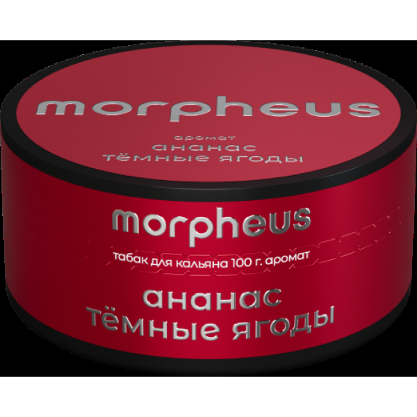 Табак Morpheus Ананас Темные Ягоды 100 грамм в Петрозаводске