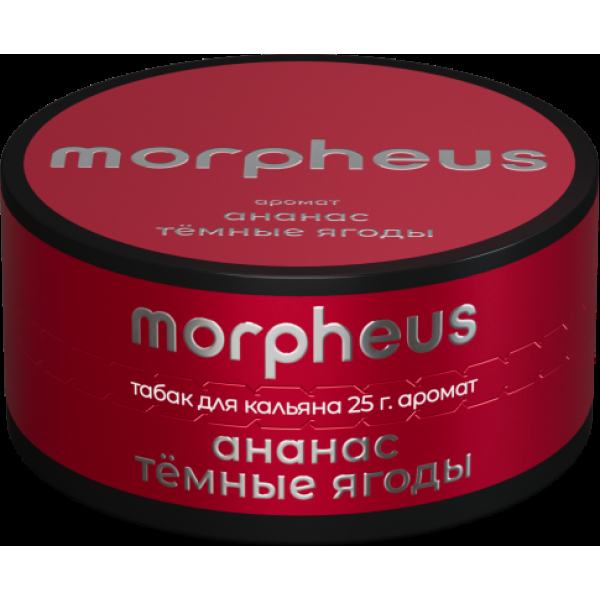 Табак Morpheus Ананас Темные Ягоды 25 грамм в Петрозаводске