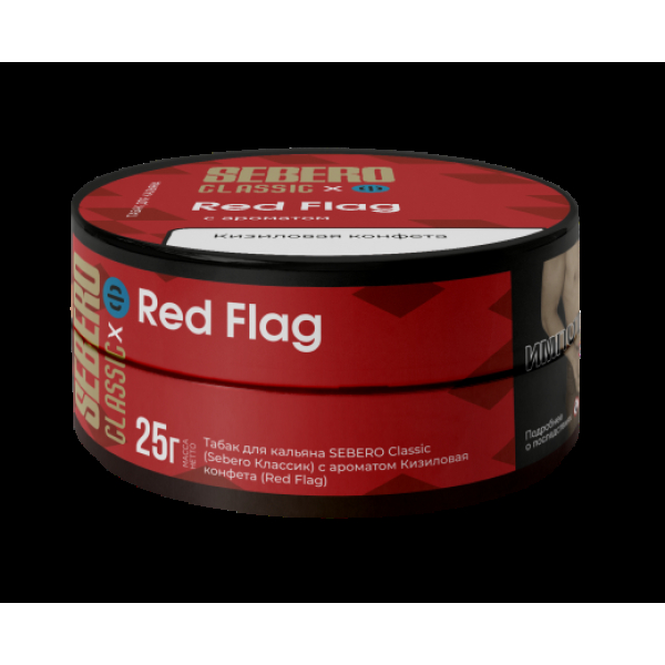 Табак Sebero Black Red Flag 25 грамм в Петрозаводске