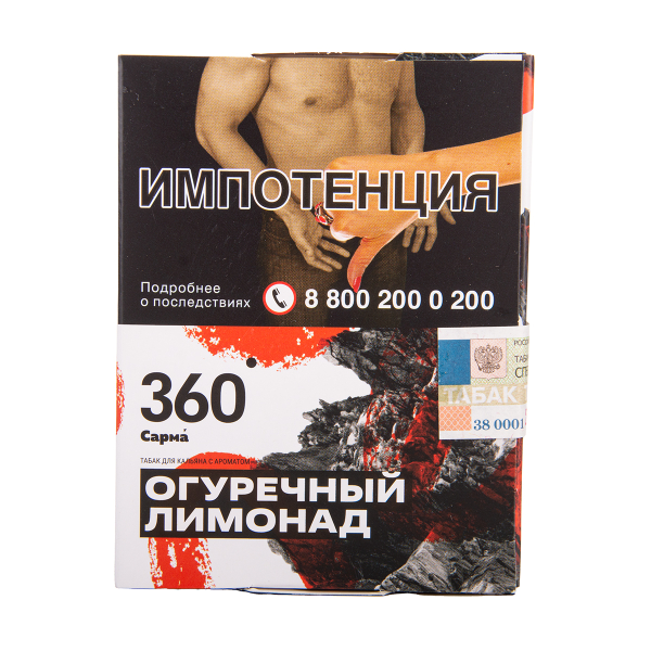 Табак Сарма 360 Огуречный Лимонад 25 грамм в Петрозаводске