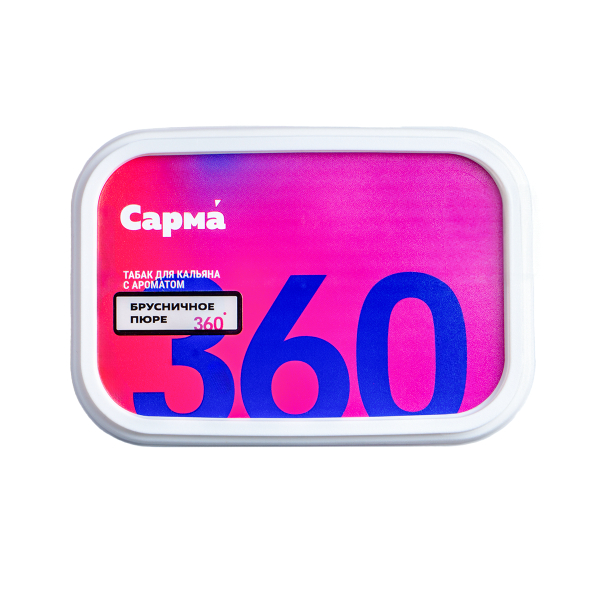 Табак Сарма 360 Лёгкая Брусничное Пюре 120 грамм в Петрозаводске