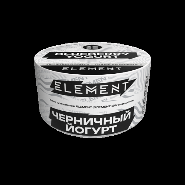 Табак Element Воздух Черничный Йогурт Blueberry Yogurt  New 25 грамм в Петрозаводске