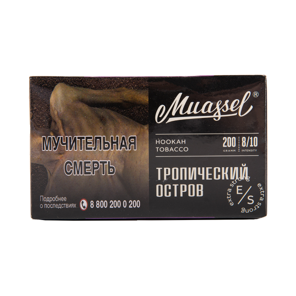 Табак Muassel Extra Strong  Тропический Остров 200 грамм в Петрозаводске