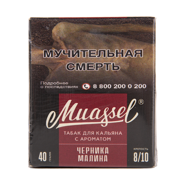 Табак Muassel Extra Strong  Черника Малина 40 грамм в Петрозаводске
