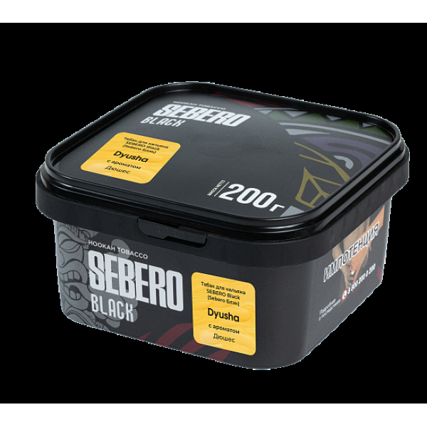Табак Sebero Black Dyusha 200 грамм в Петрозаводске