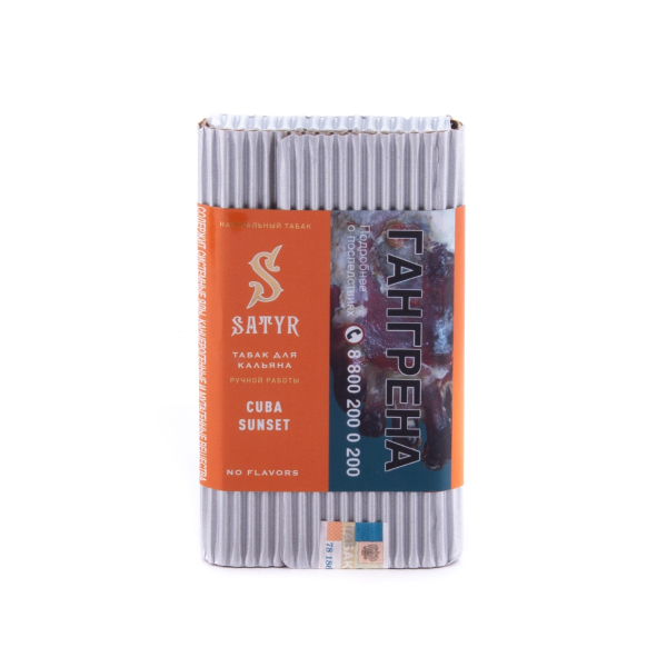 Табак Satyr Cubana Sunset 100 грамм в Петрозаводске