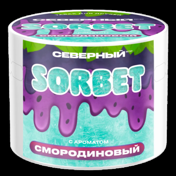 Табак Северный Смородиновый Сорбет 40 грамм в Петрозаводске