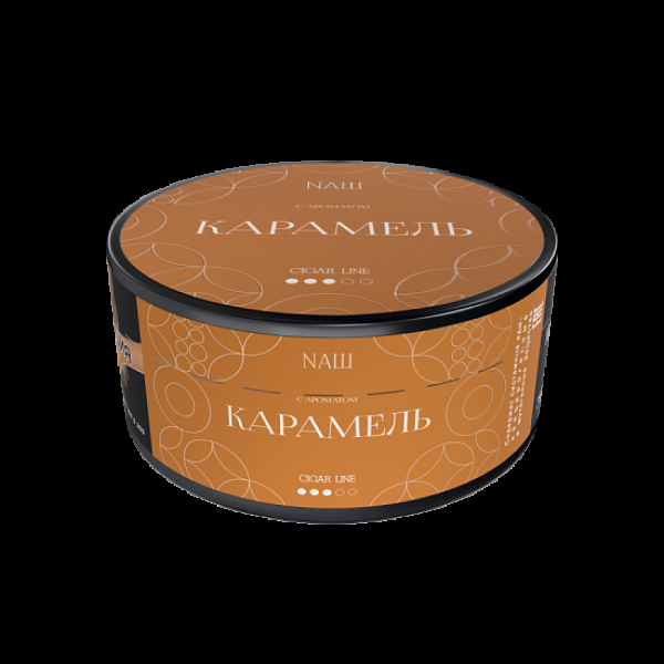 Табак Nаш Cigar Карамель 120 грамм в Петрозаводске