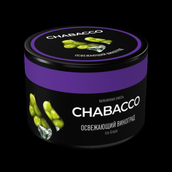 Бестабачная смесь Chabacco Medium Ice Grape 40 грамм в Петрозаводске
