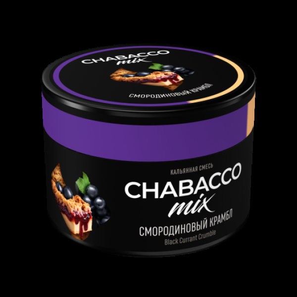 Бестабачная смесь Chabacco Medium Mix Black Currant Crumble 40 грамм в Петрозаводске