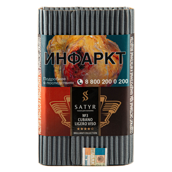 Табак Satyr Cubano Viso 100 грамм в Петрозаводске