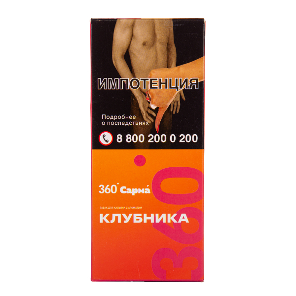 Табак Сарма 360 Лёгкая Клубника 40 грамм в Петрозаводске