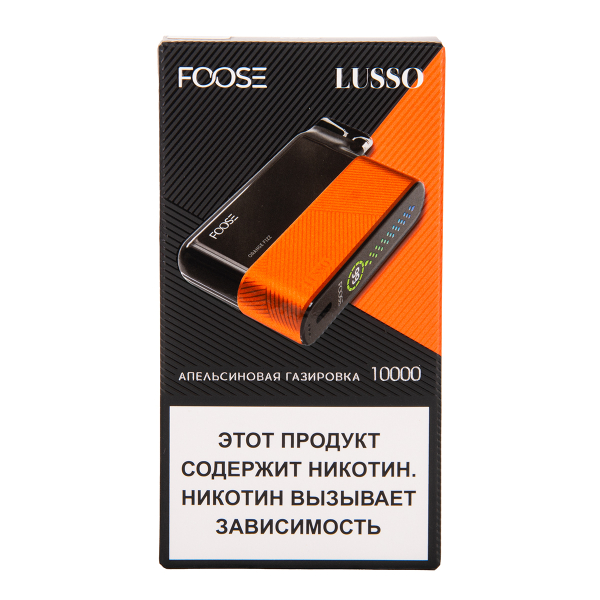 Электронка Foose Lusso Апельсиновая Газировка 10000 затяжек в Петрозаводске