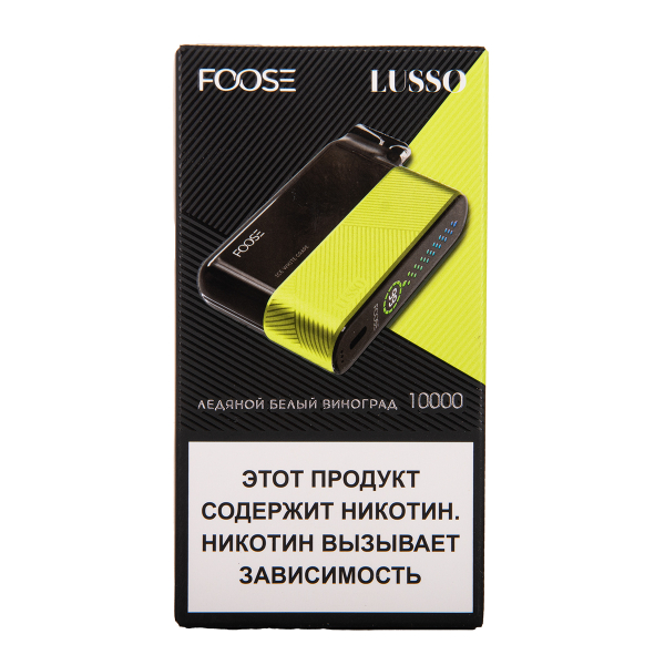 Электронка Foose Lusso Ледяной Белый Виноград 10000 затяжек в Петрозаводске