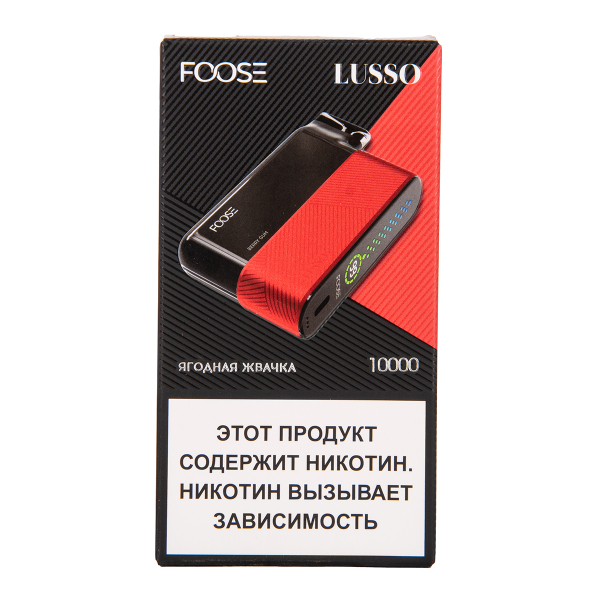 Электронка Foose Lusso Ягодная Жвачка 10000 затяжек в Петрозаводске