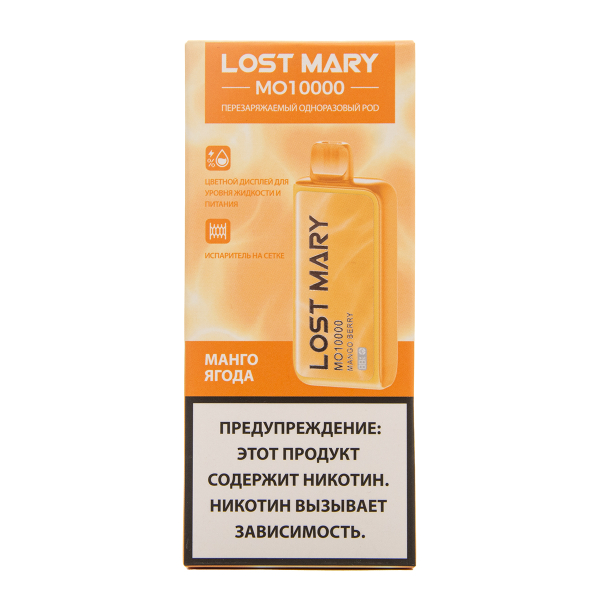 Электронка Lost Mary MO10000 Манго Ягоды 10000 затяжек в Петрозаводске