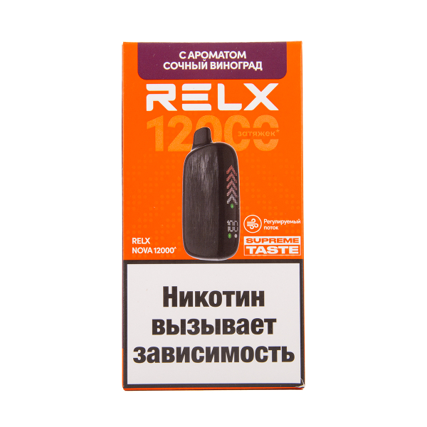 Электронка RELX Nova Сочный Виноград 12000 затяжек в Петрозаводске