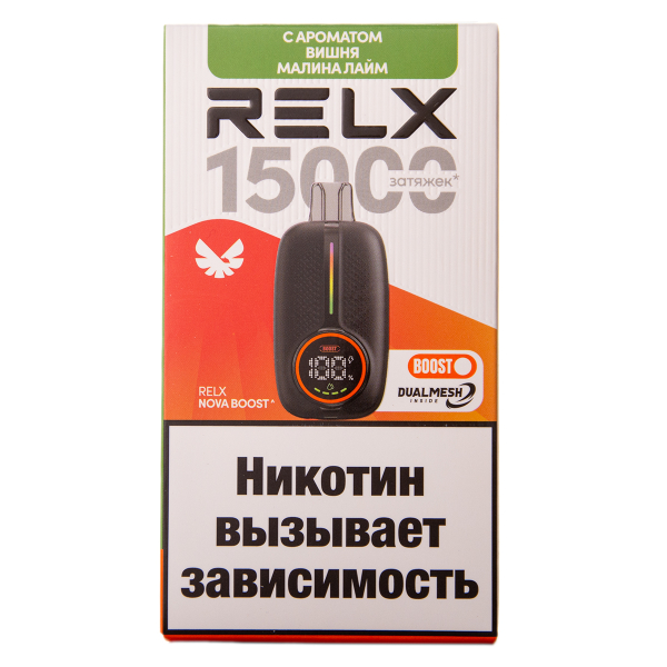 Электронка RELX Nova Вишня Малина Лайм 15000 затяжек в Петрозаводске