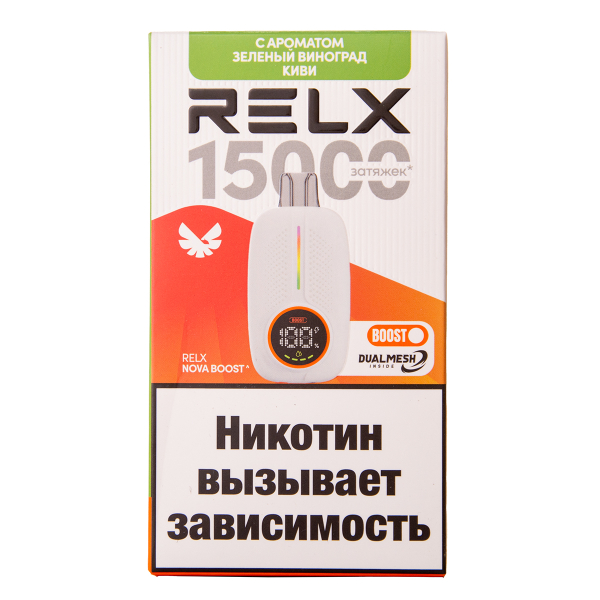 Электронка RELX Nova Киви Зеленый Виноград 15000 затяжек в Петрозаводске