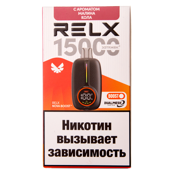 Электронка RELX Nova Малина Кола 15000 затяжек в Петрозаводске