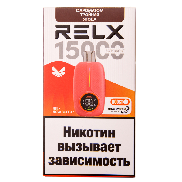 Электронка RELX Nova Тройная Ягода 15000 затяжек в Петрозаводске