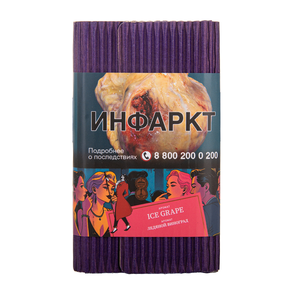 Табак Satyr Ice Grape Ледяной Виноград 25 грамм в Петрозаводске