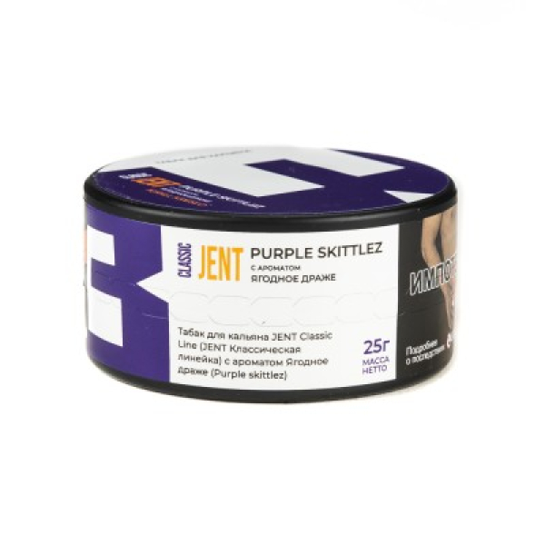 Табак Jent Classic Line Purple Skittlez Ягодное Драже 25 грамм в Петрозаводске