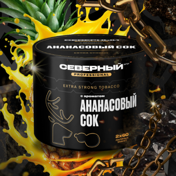 Табак Северный Professional Ананасовый Сок 40 грамм в Петрозаводске