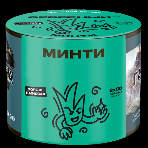 Табак Северный Минти 40 грамм в Петрозаводске