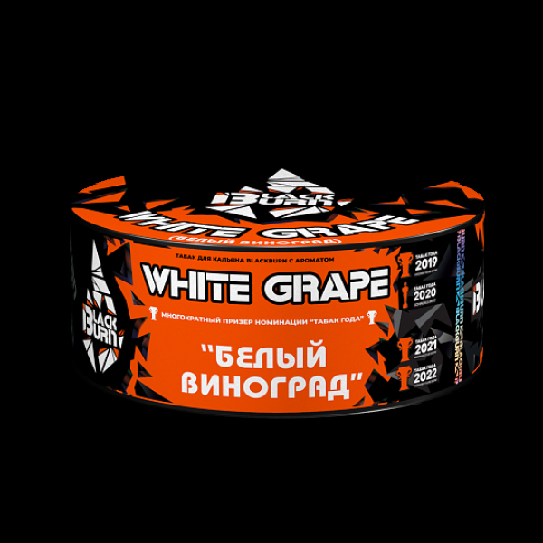 Табак BlackBurn White Grape 100 грамм в Петрозаводске