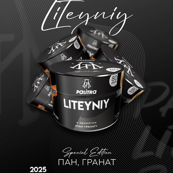 Табак Palitra Liteyniy Пан Гранат 80 грамм в Петрозаводске