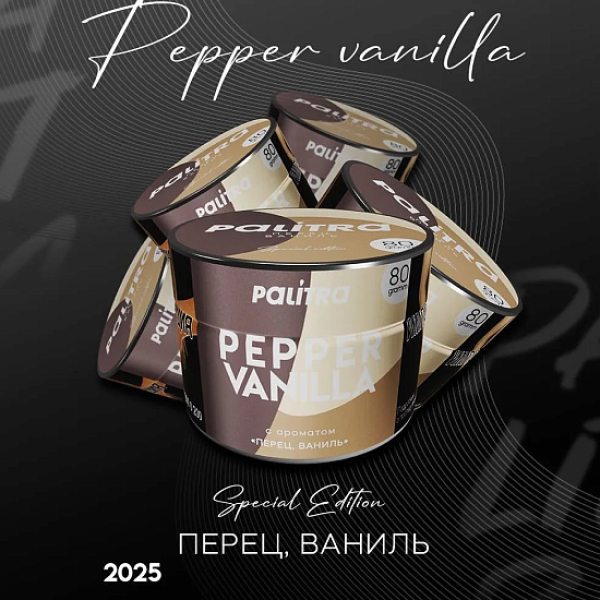 Табак Palitra Pepper Vanilla Перец Ваниль 80 грамм в Петрозаводске