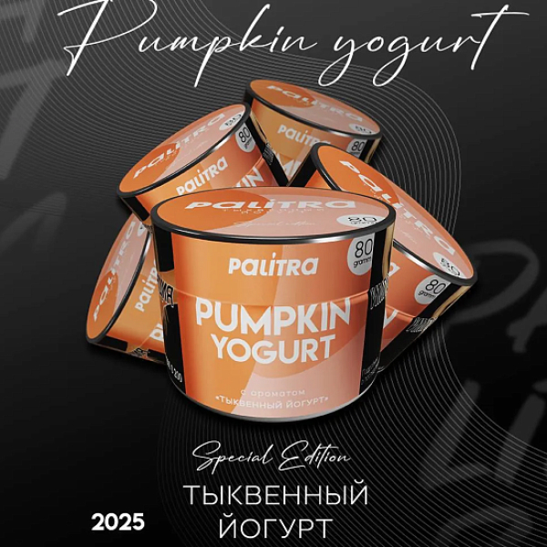 Табак Palitra Pumpkin Yogurt Тыквенный Йогурт 80 грамм в Петрозаводске
