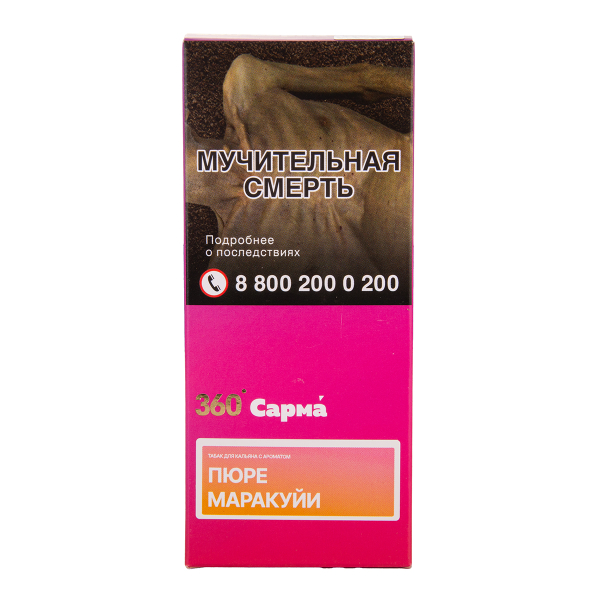 Табак Сарма 360 Легкая Пюре Маракуйи 40 грамм в Петрозаводске