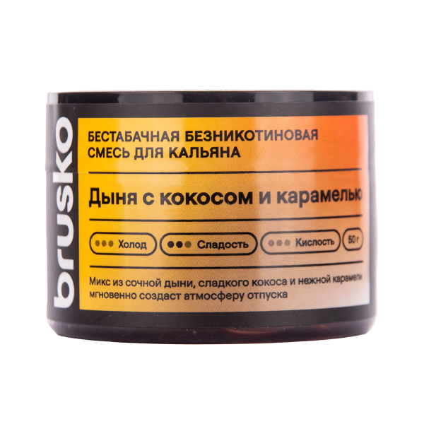 Бестабачная смесь Brusko Дыня С   Кокосом И Карамелью 50 грамм в Петрозаводске