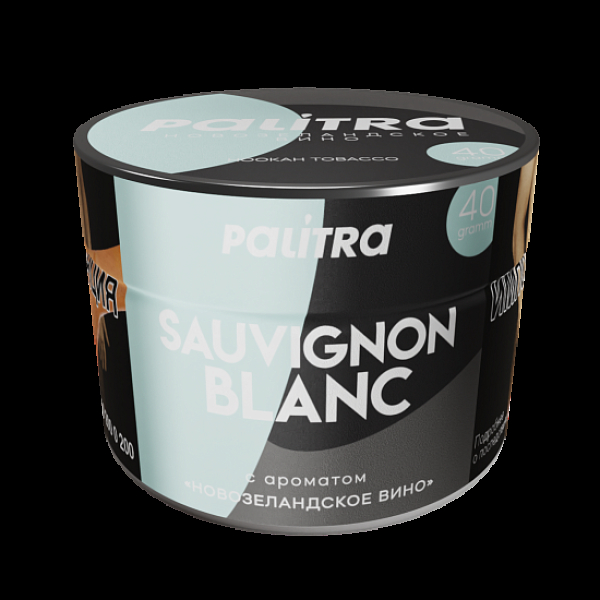 Табак Palitra Sauvignon Blanc Новозеландское Вино 40 грамм в Петрозаводске
