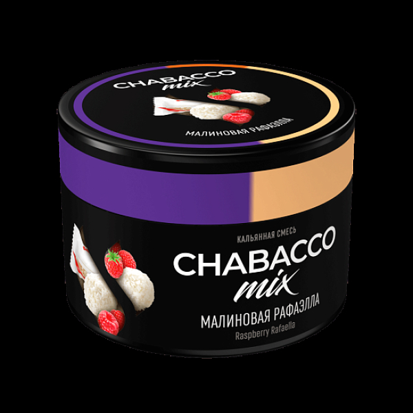 Бестабачная смесь Chabacco Mix Medium Raspberry Rafaella 40 грамм в Петрозаводске