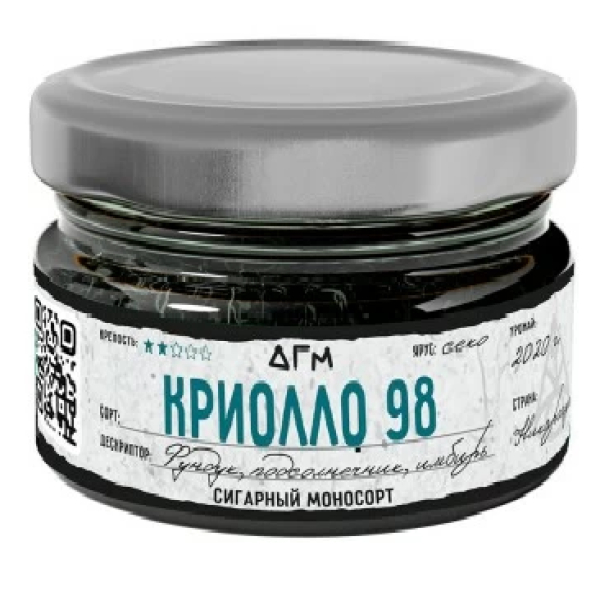 Табак Dogma Криолло 98 Секо Фундух Подсолнечник Имбирь 80 грамм в Петрозаводске
