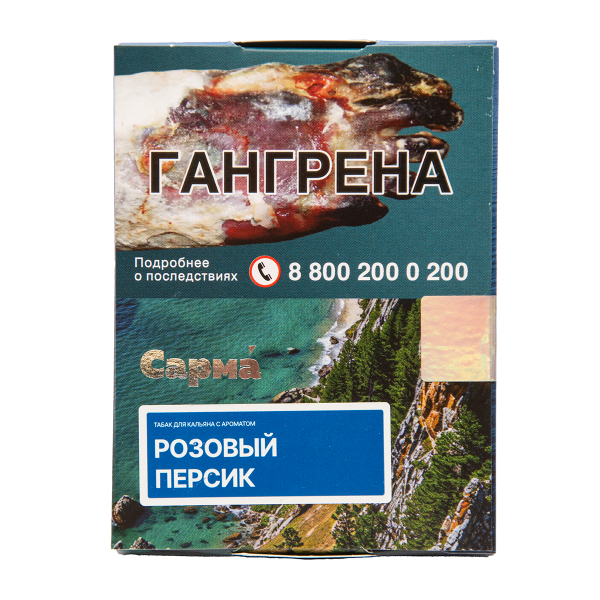 Табак Сарма Розовый Персик 25 грамм в Петрозаводске