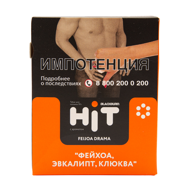 Табак HIT By Black Burn Hit Feijoa Drama Фейхоа Эвкалипт Клюква 30 грамм в Петрозаводске