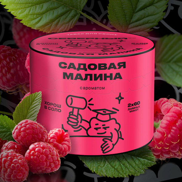 Табак Северный Садовая Малина 40 грамм в Петрозаводске