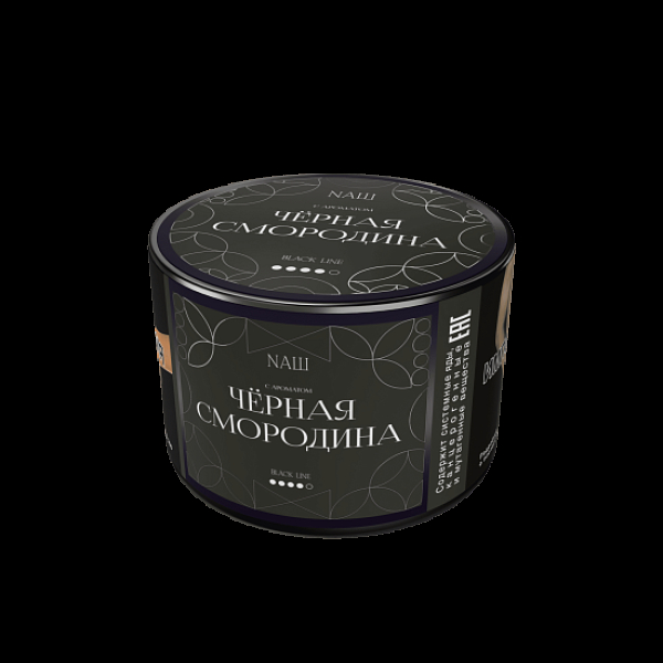 Табак Nаш Black Чёрная Смородина 40 грамм в Петрозаводске