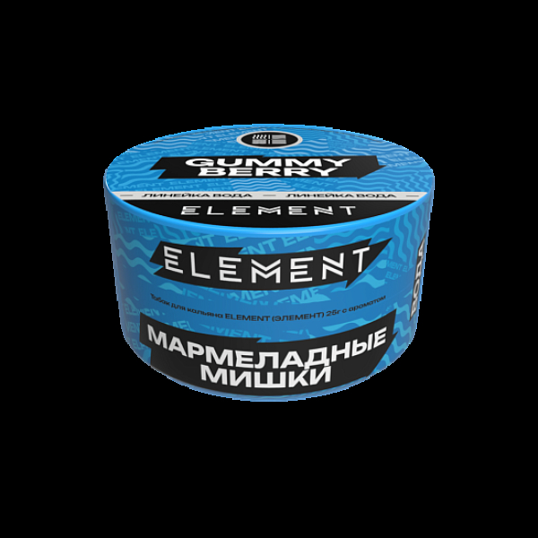 Табак Element Вода Gummy Berry New 25 грамм в Петрозаводске