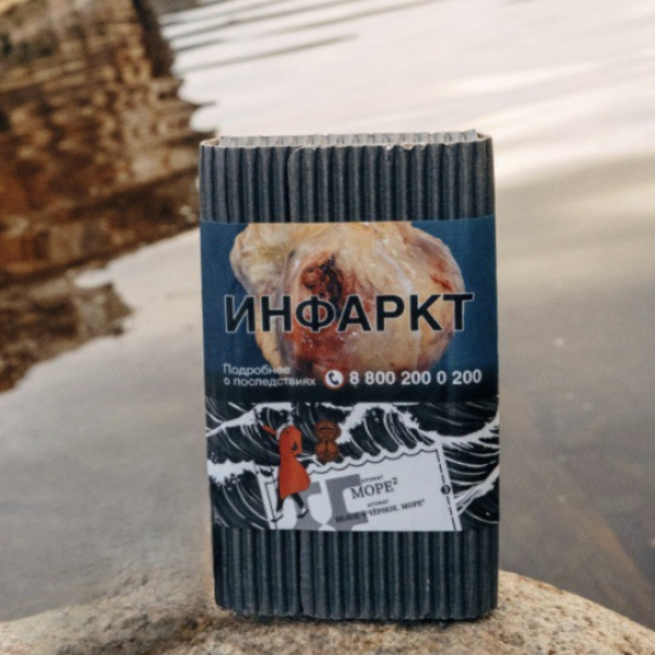 Табак Satyr Море 100 грамм в Петрозаводске